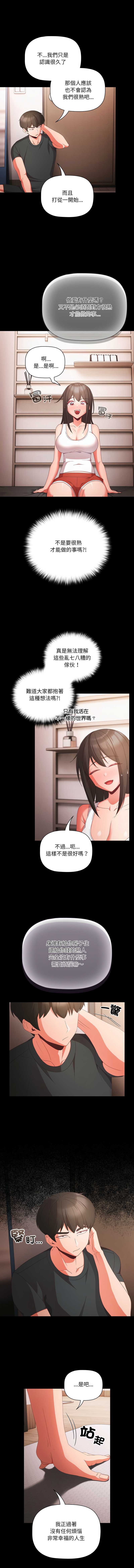 突然成为公寓管理员