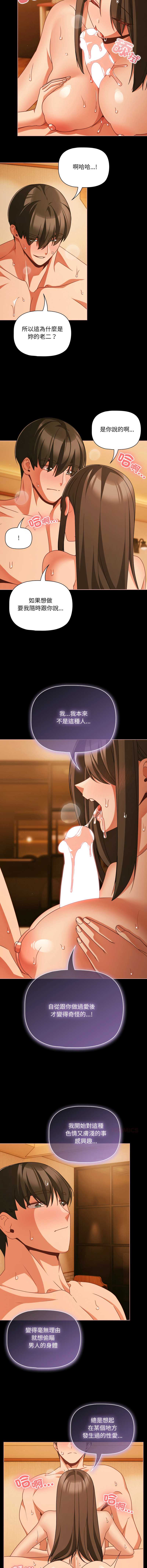 突然成为公寓管理员