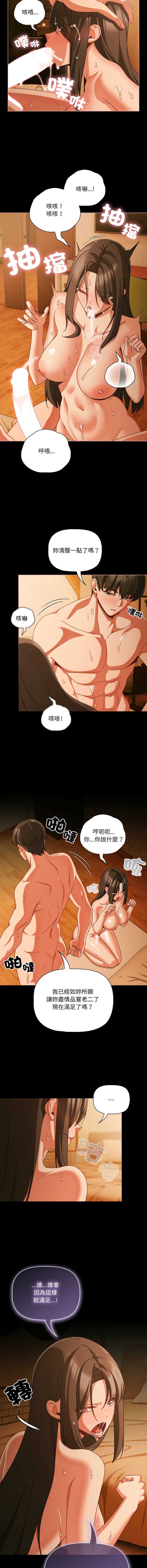 突然成为公寓管理员