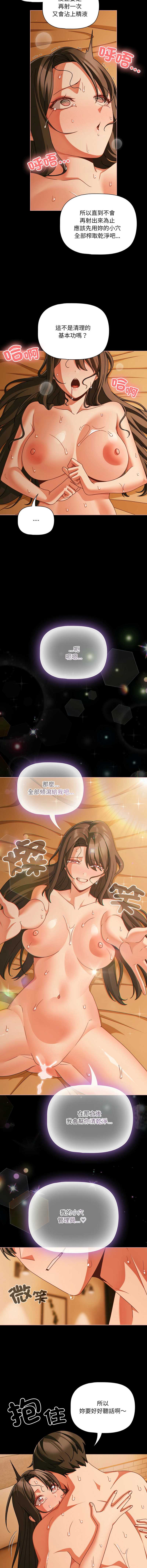 突然成为公寓管理员