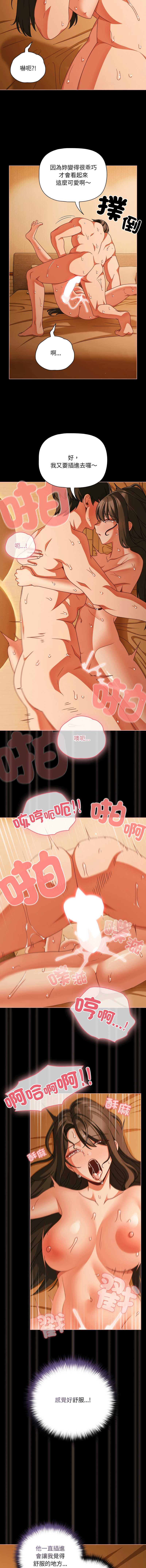 突然成为公寓管理员
