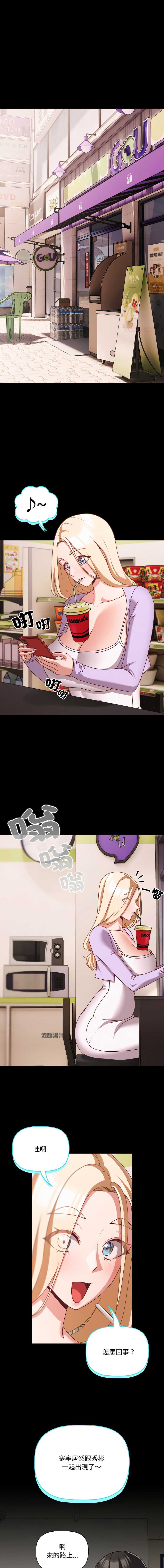 突然成为公寓管理员