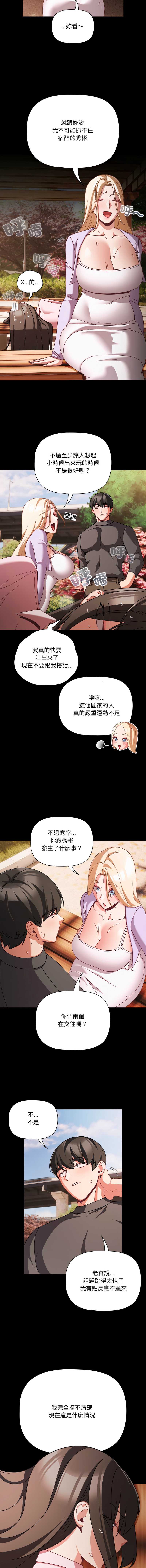 突然成为公寓管理员