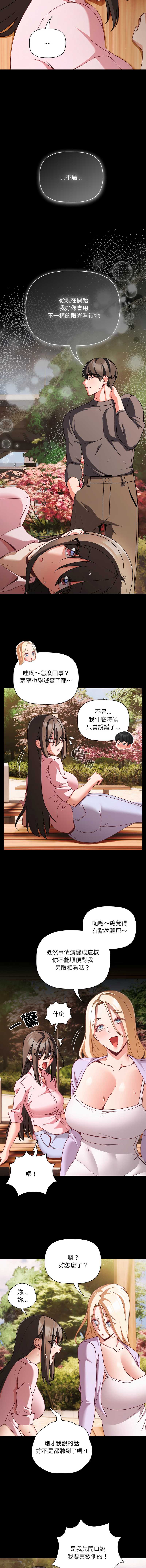 突然成为公寓管理员