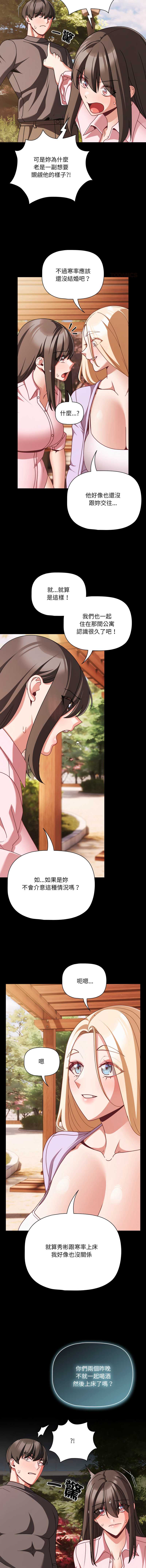 突然成为公寓管理员