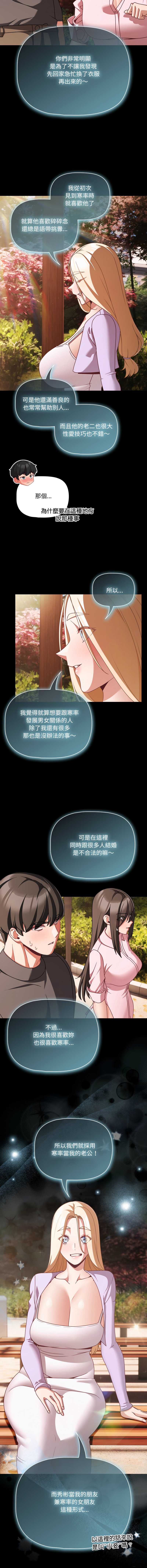 突然成为公寓管理员