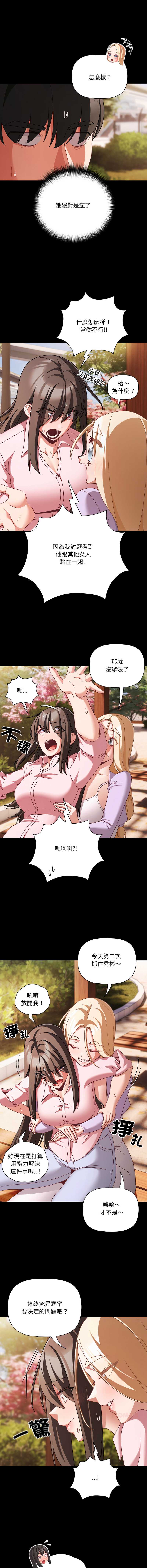 突然成为公寓管理员