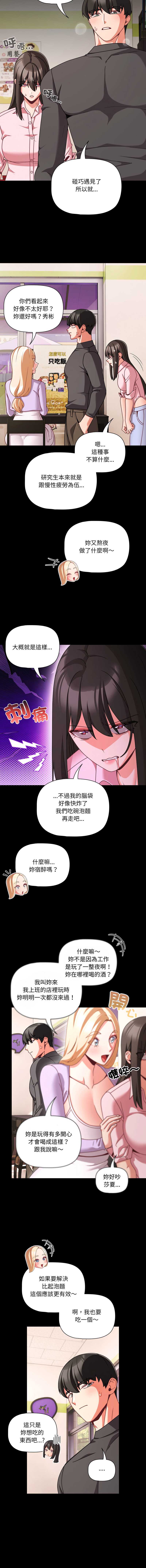 突然成为公寓管理员