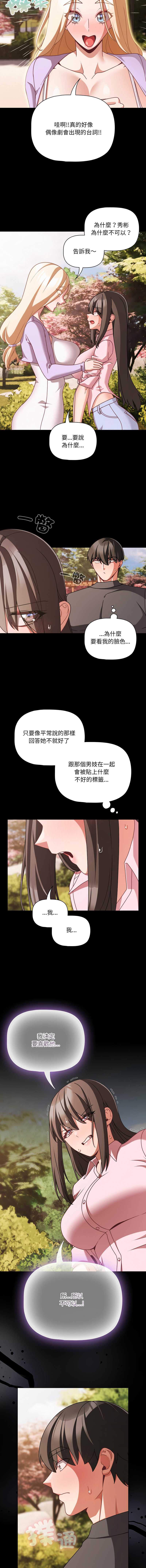 突然成为公寓管理员