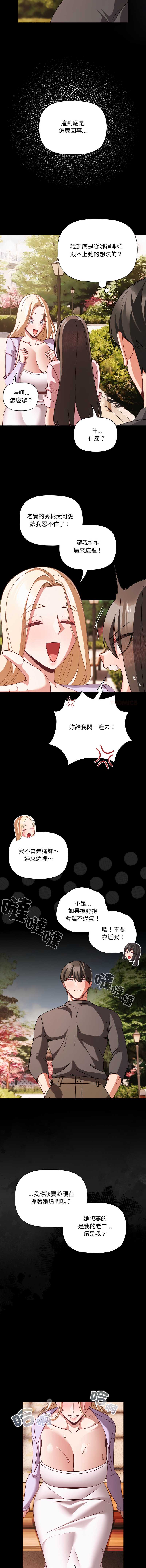 突然成为公寓管理员