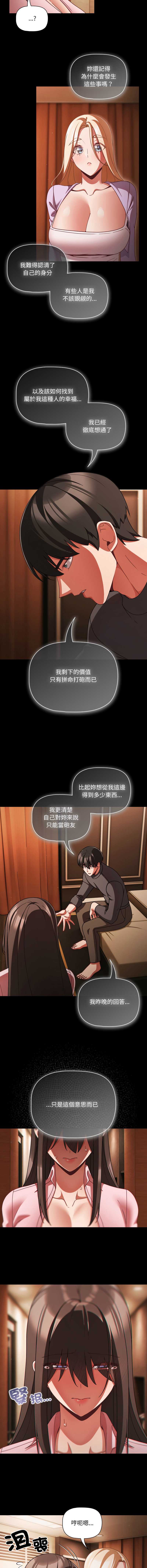 突然成为公寓管理员