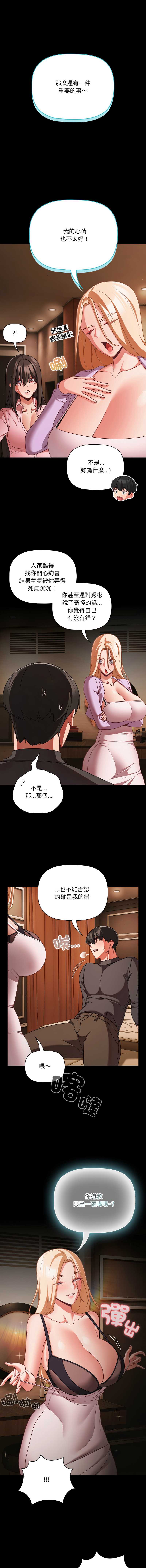 突然成为公寓管理员