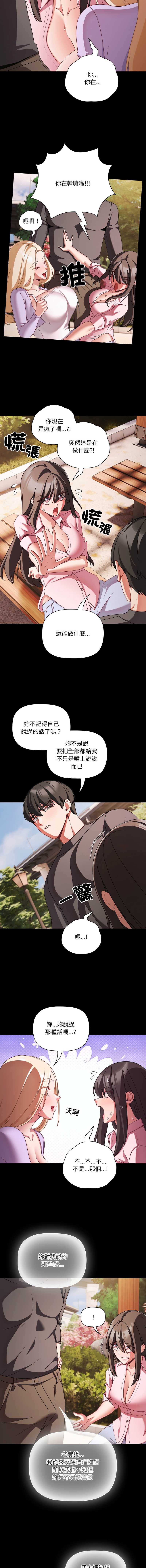 突然成为公寓管理员