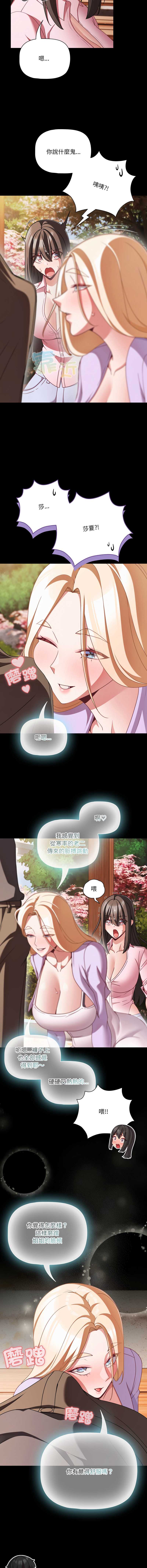 突然成为公寓管理员