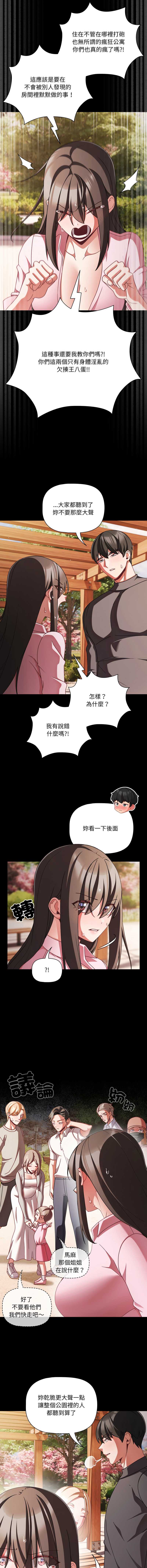 突然成为公寓管理员