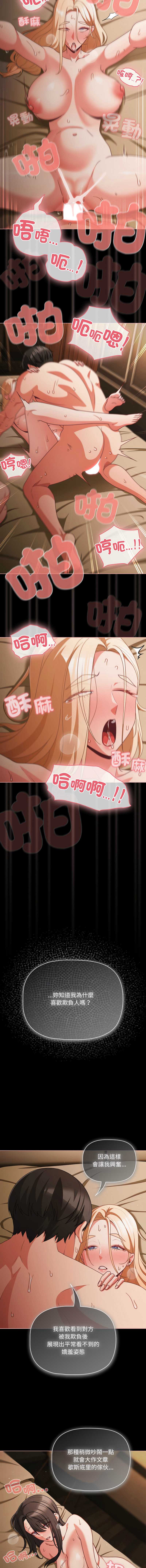 突然成为公寓管理员