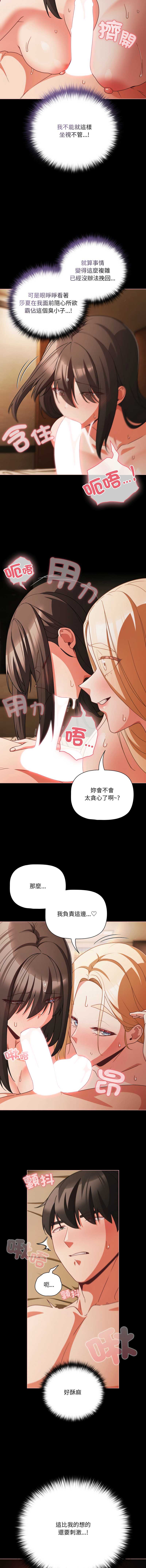 突然成为公寓管理员