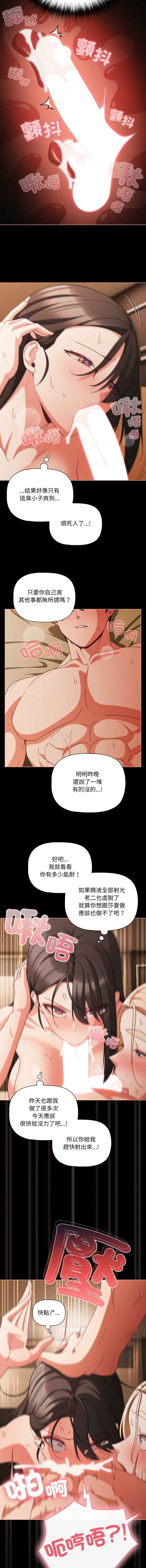 突然成为公寓管理员