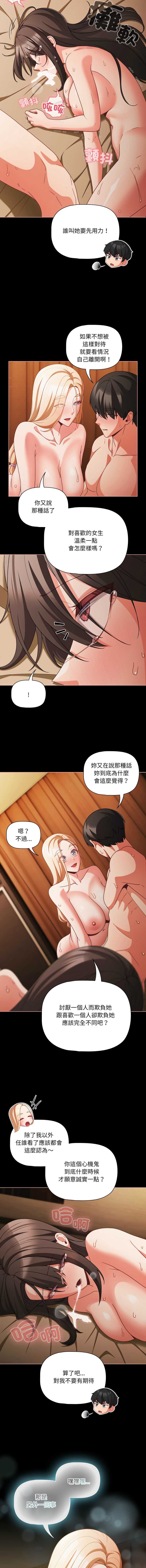 突然成为公寓管理员