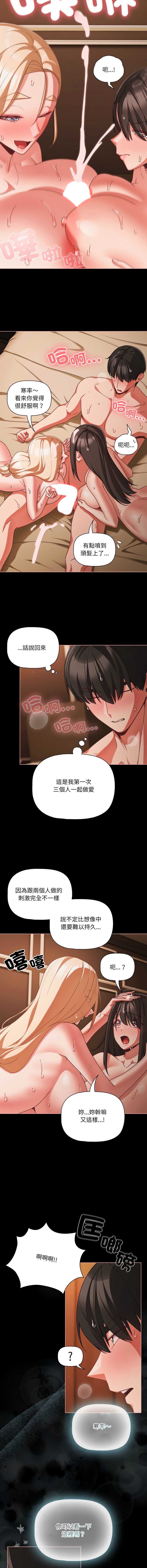 突然成为公寓管理员