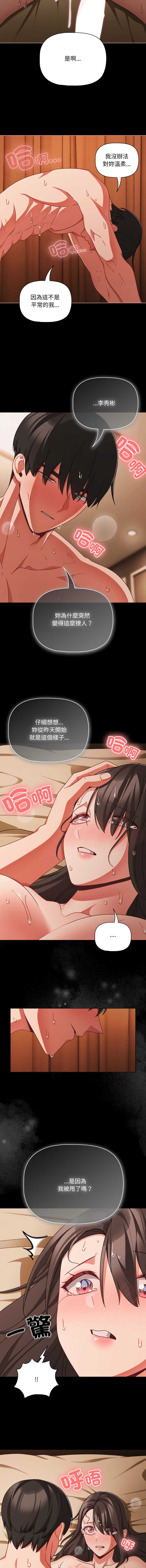 突然成为公寓管理员