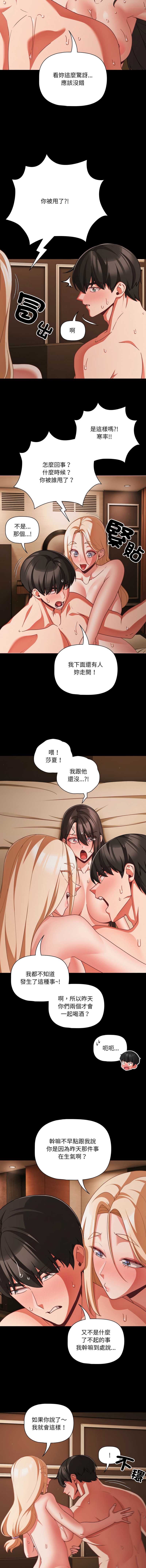 突然成为公寓管理员