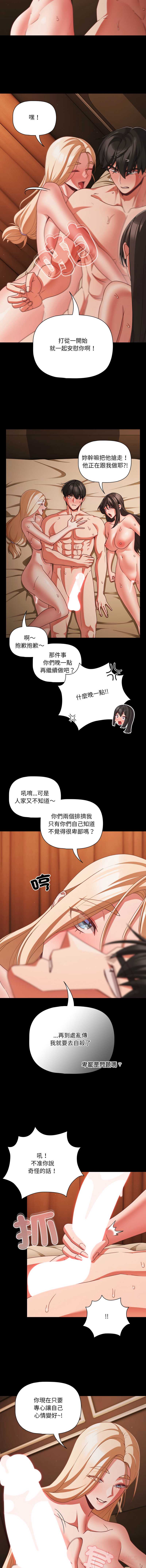 突然成为公寓管理员