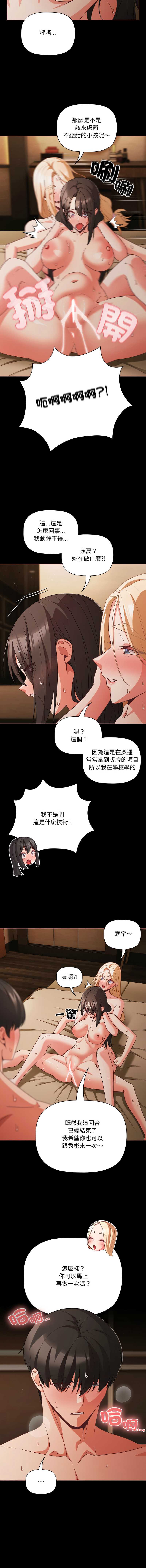 突然成为公寓管理员