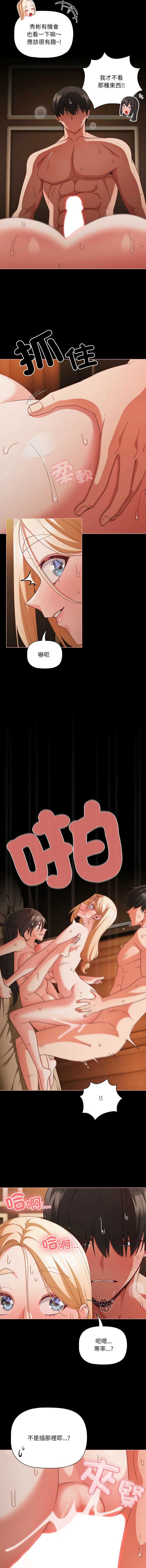 突然成为公寓管理员