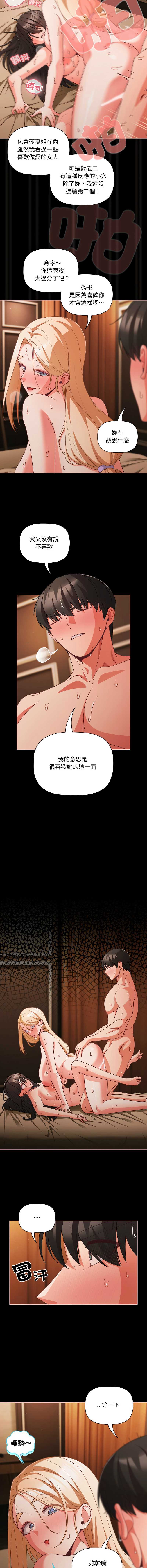 突然成为公寓管理员