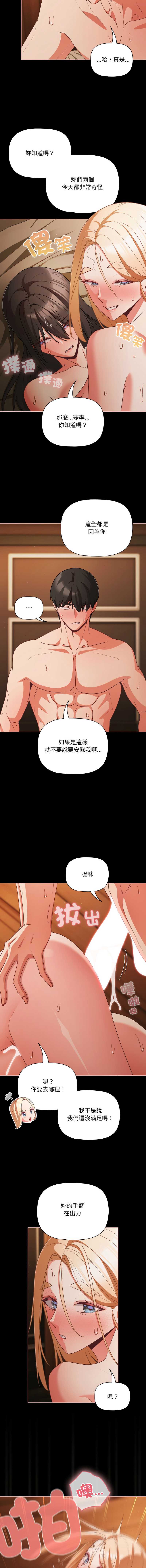 突然成为公寓管理员