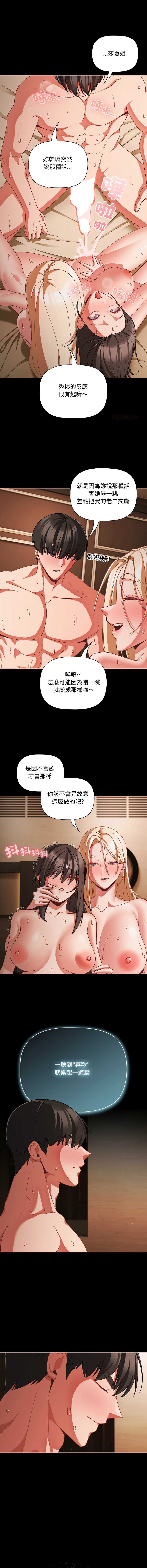 突然成为公寓管理员