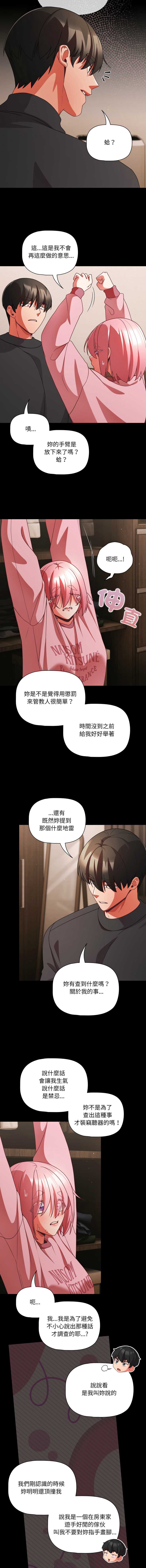 突然成为公寓管理员