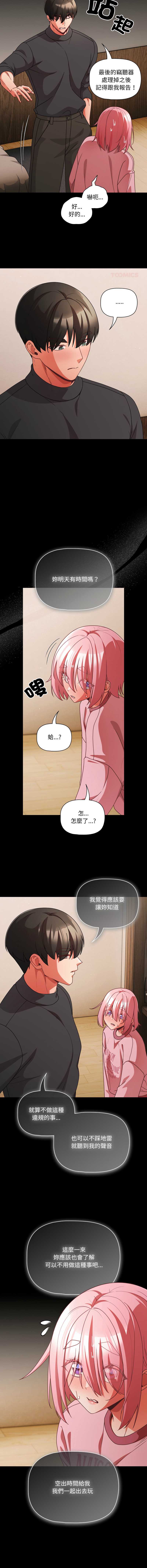 突然成为公寓管理员