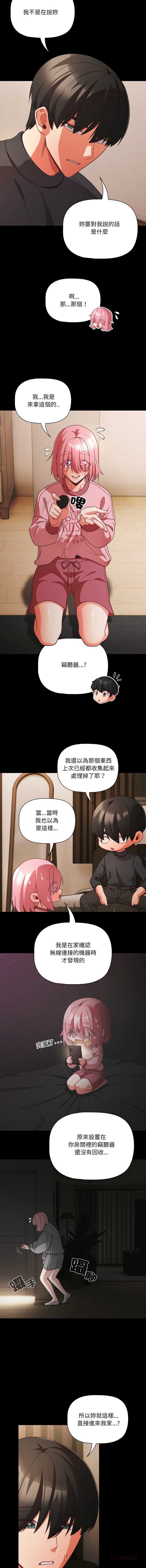 突然成为公寓管理员