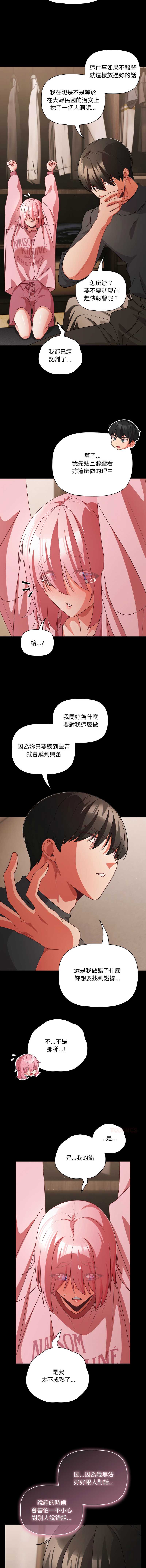 突然成为公寓管理员