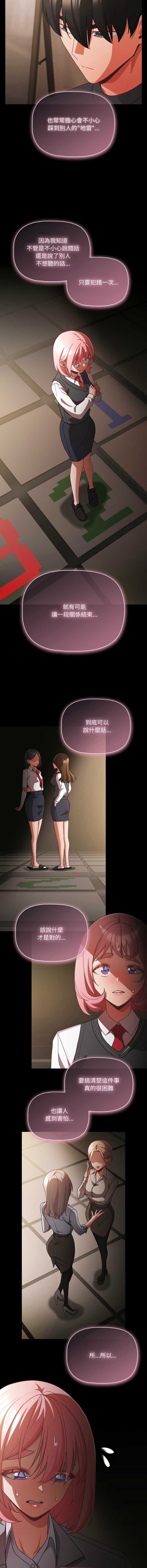 突然成为公寓管理员