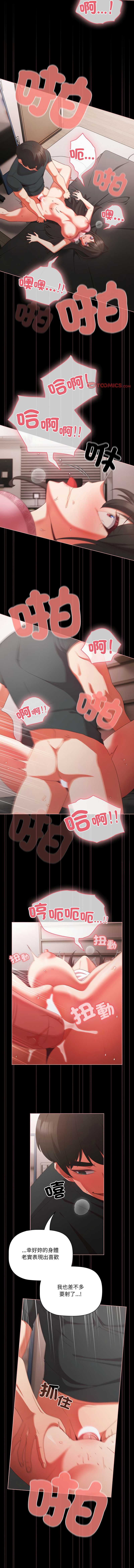 突然成为公寓管理员