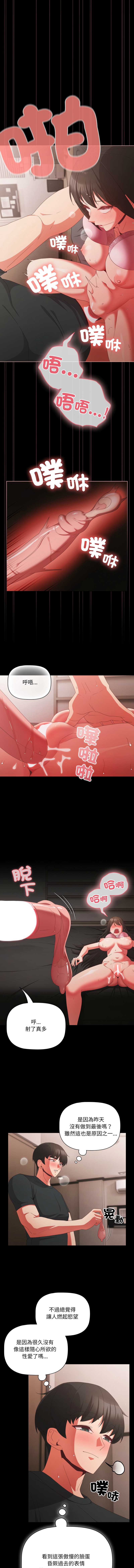 突然成为公寓管理员