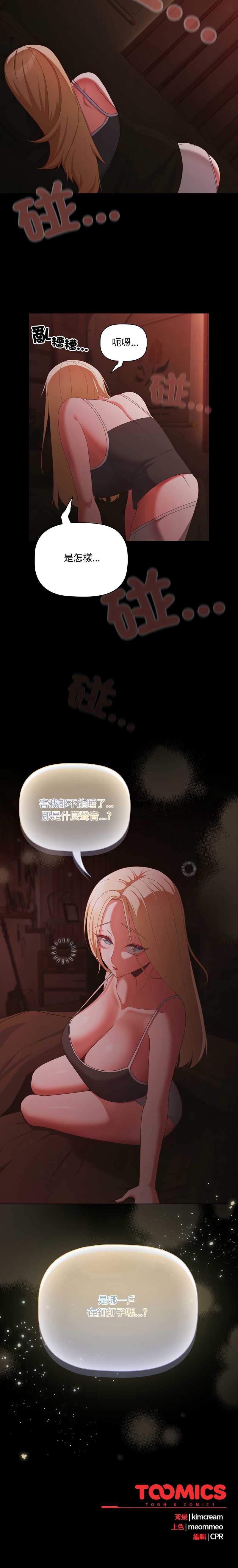 突然成为公寓管理员