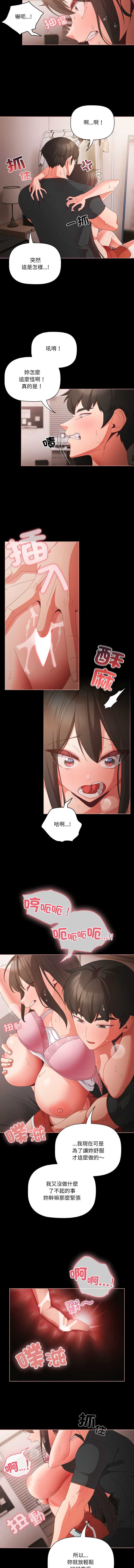 突然成为公寓管理员