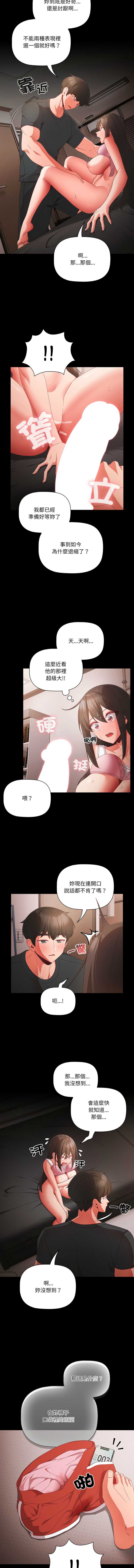 突然成为公寓管理员