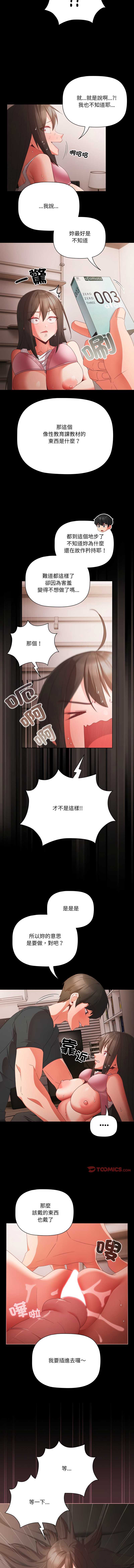 突然成为公寓管理员