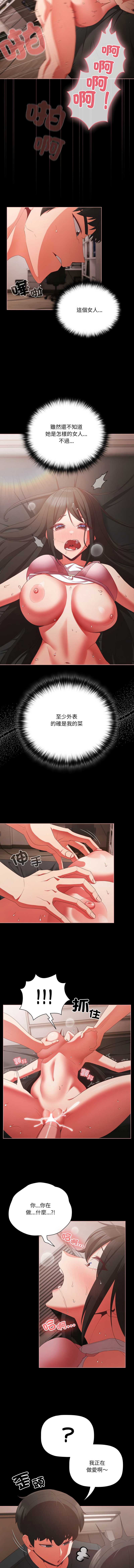 突然成为公寓管理员