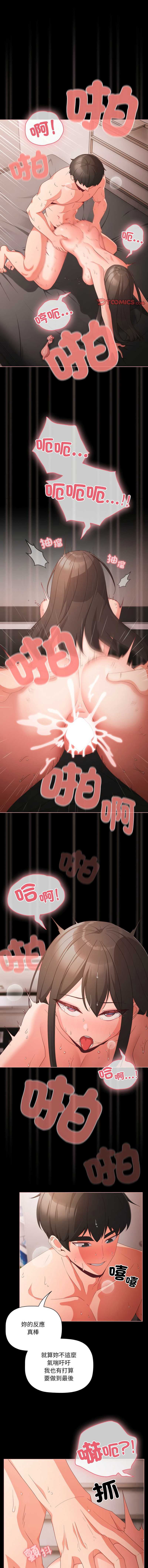 突然成为公寓管理员