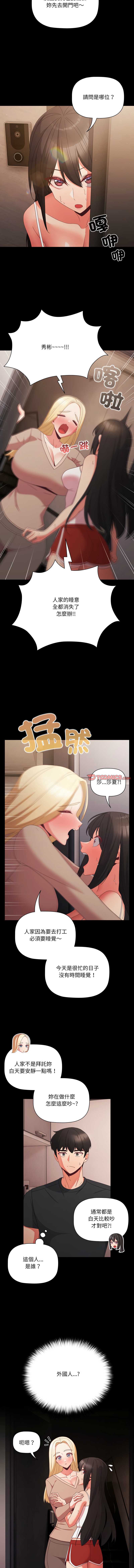 突然成为公寓管理员