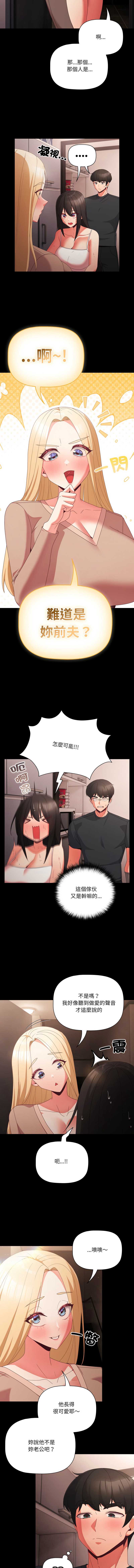 突然成为公寓管理员