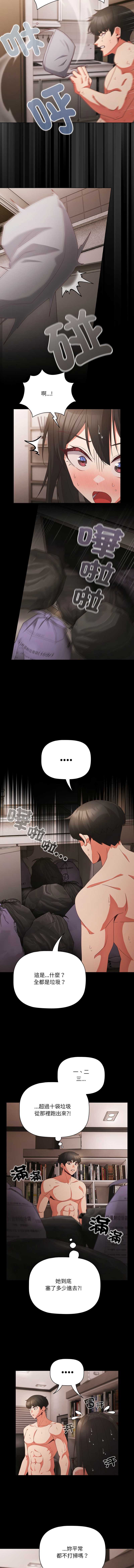 突然成为公寓管理员