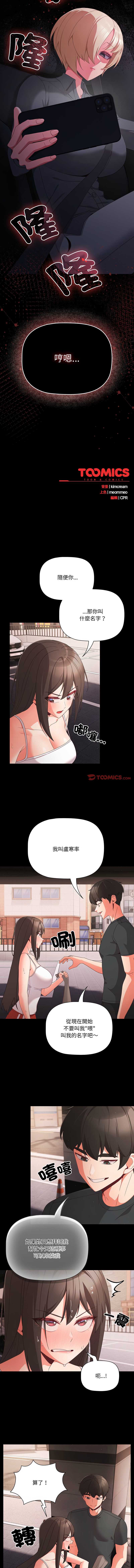 突然成为公寓管理员