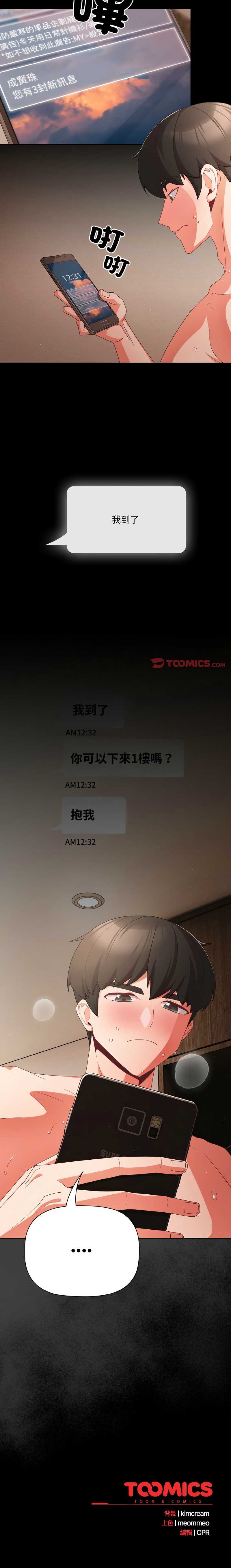 突然成为公寓管理员
